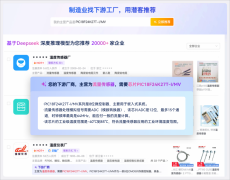 探迹现已接入Deek系列大模子并完成摆设 