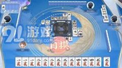 <b>大概你会发觉一个全新的麻将世</b> 