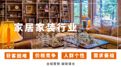 针对索菲亚集团多品牌、多层级和终端门店的复 