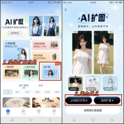 <b>能够看到扩图前后的结果对比啦</b> 